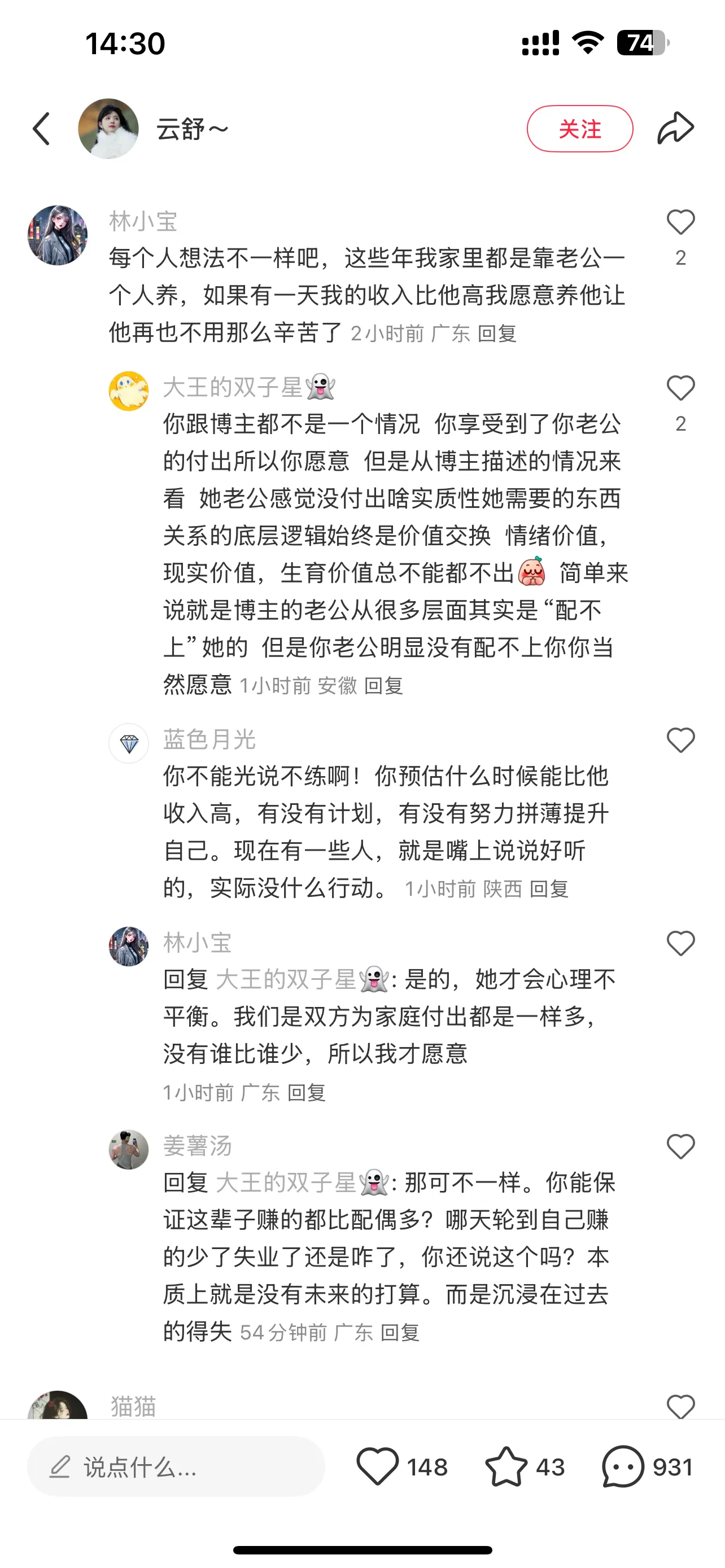 超评助手开团软件：夫妻收入差异，女方赚得多，丈夫是否应共享？理智探讨婚姻金钱观。