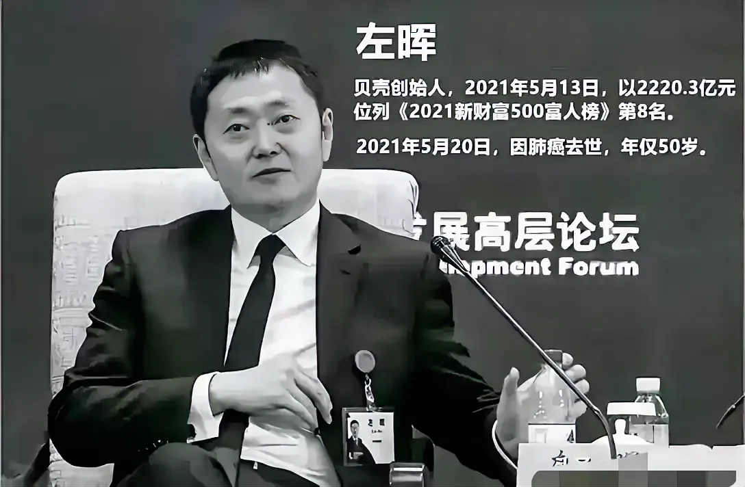 大白出评下载：如何应对百亿帝国交接？左晖离世后幼子能否守护商业王国？