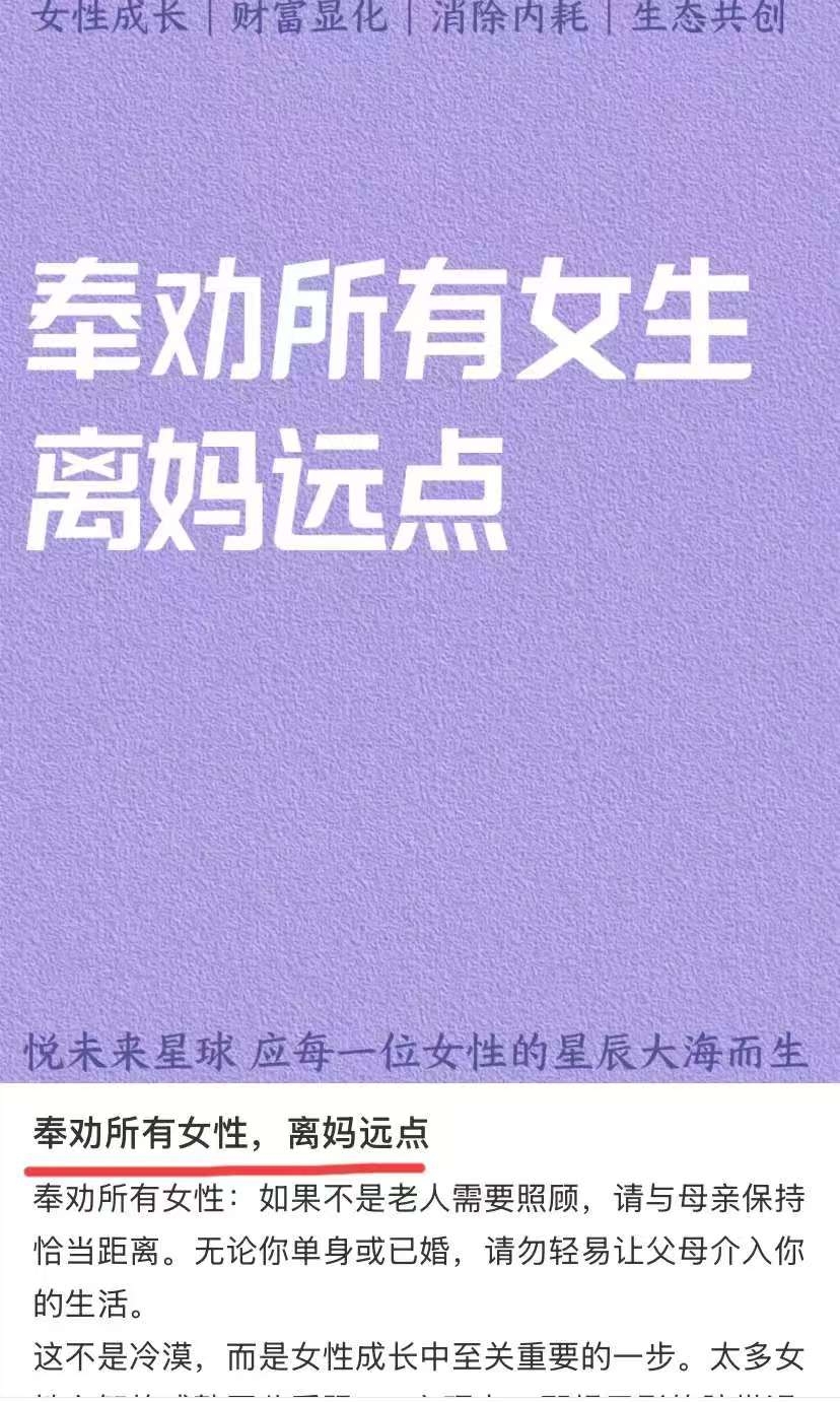 权重大师软件：小红书言论的逆天风潮，女性与社会价值观的扭曲争议