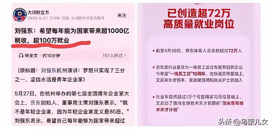 小J助手：刘强东，京东外卖的社会责任与行业规范之变革