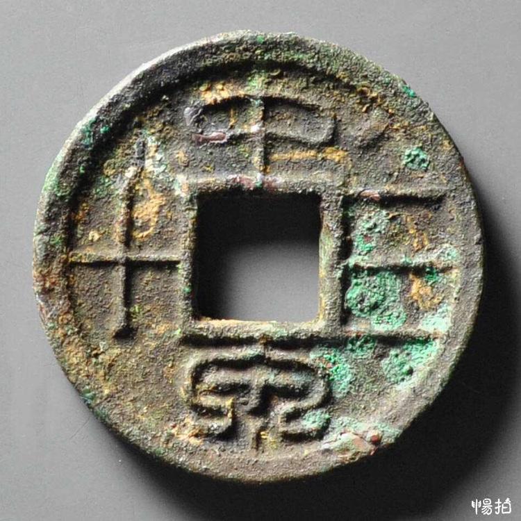 潜力鸭：古代货币战争，官府与权贵如何让百姓的钱悄然缩水