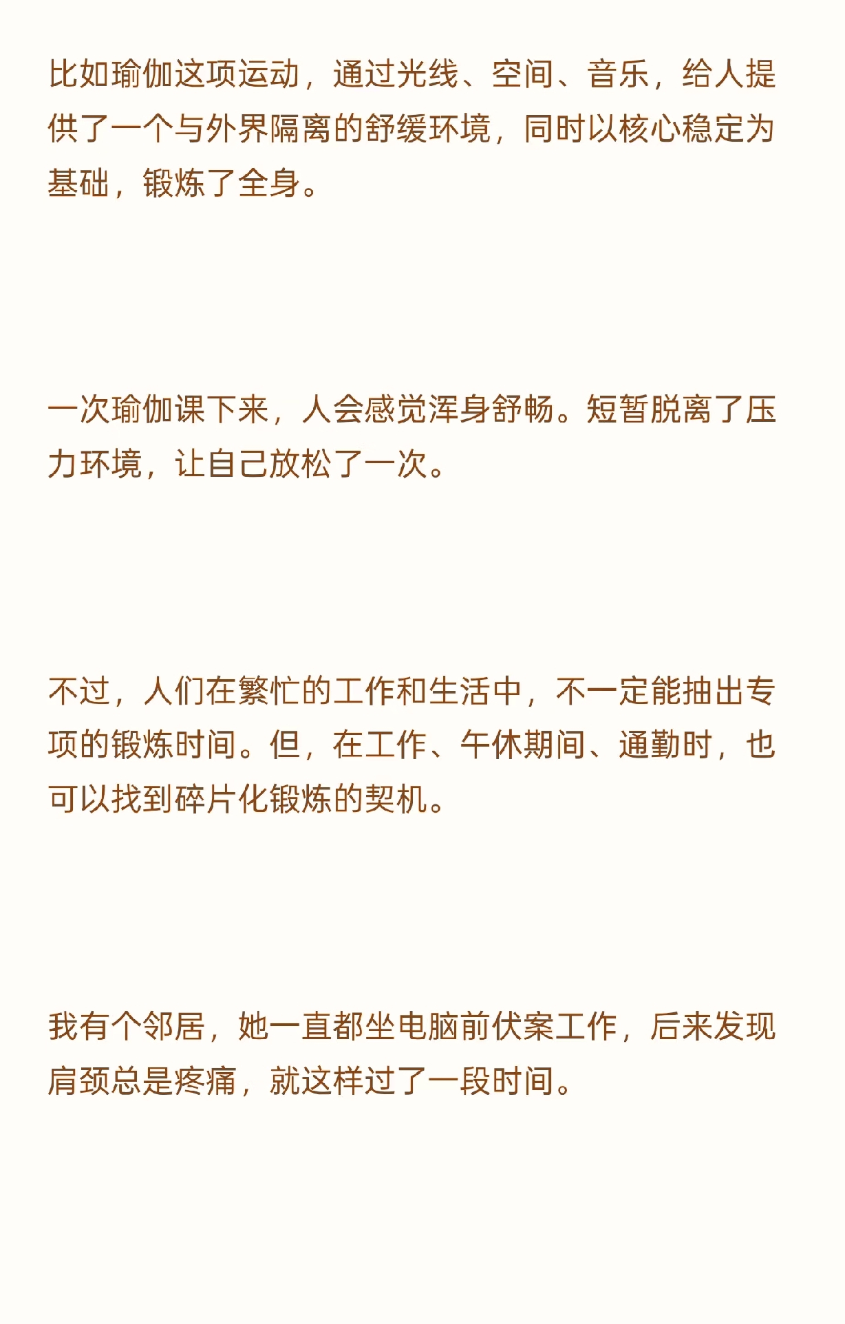 团粉助手：挣不到钱时锻炼，普通人对抗焦虑的“反脆弱武器”