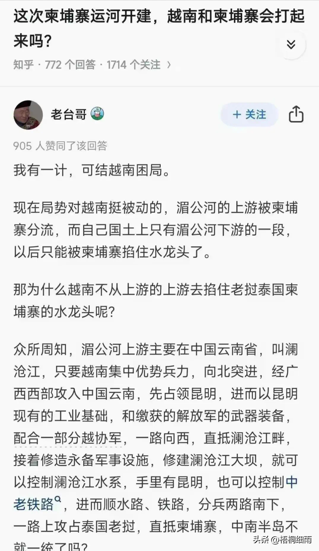 小评评助手拼多多：德崇富南运河建设对越南的挑战与应对策略分析