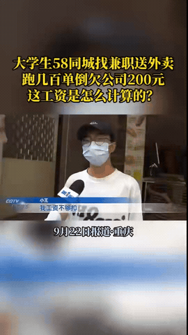 多多自动批发：大学生外卖兼职遭遇“合同陷阱”，辛苦付出竟倒欠公司200元！