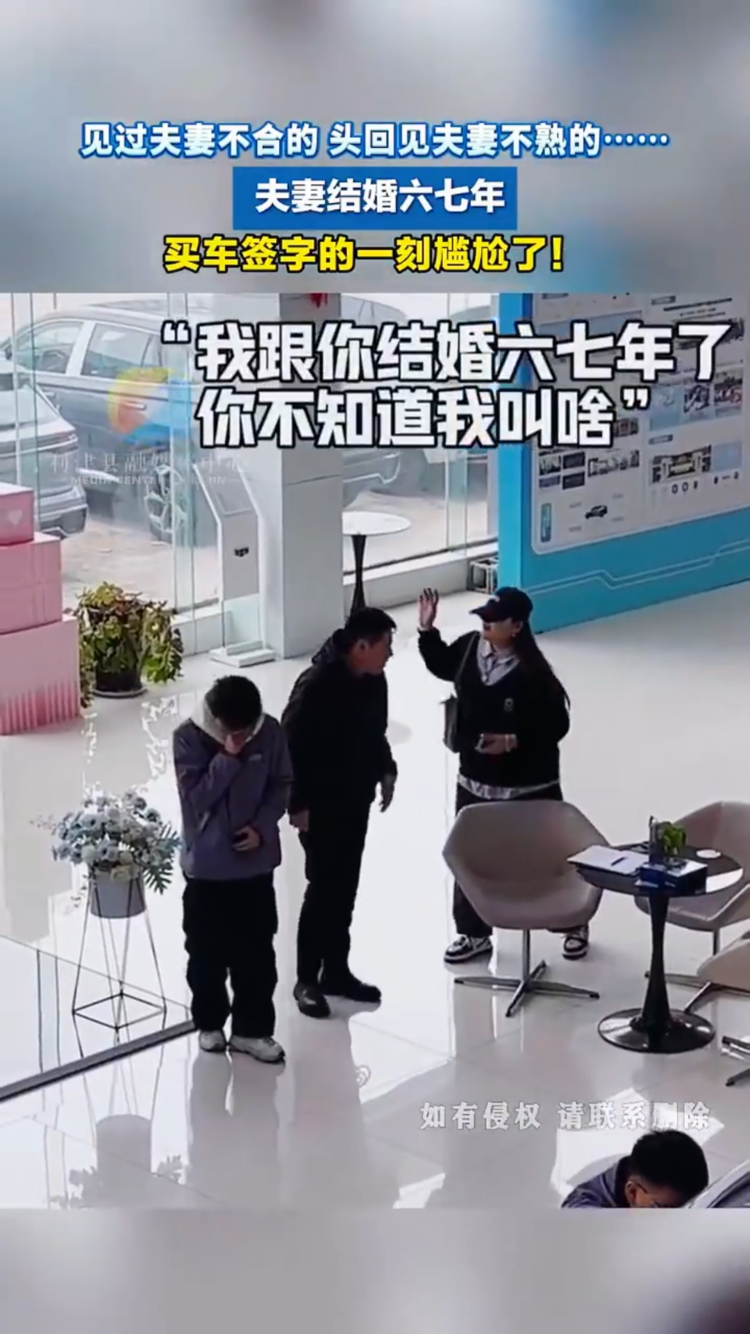 团粉助手小号：结婚七年，夫妻却连名字都忘了，这是什么样的“熟悉陌生人”？
