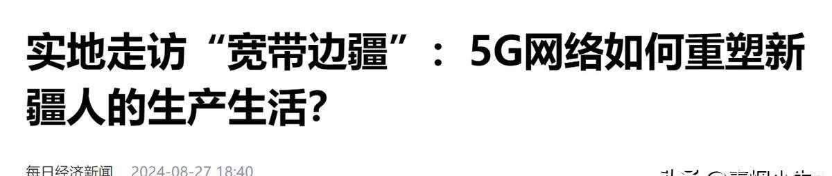 多多留评官网：中国6G技术前景，马斯克的挑战与通信革命的未来