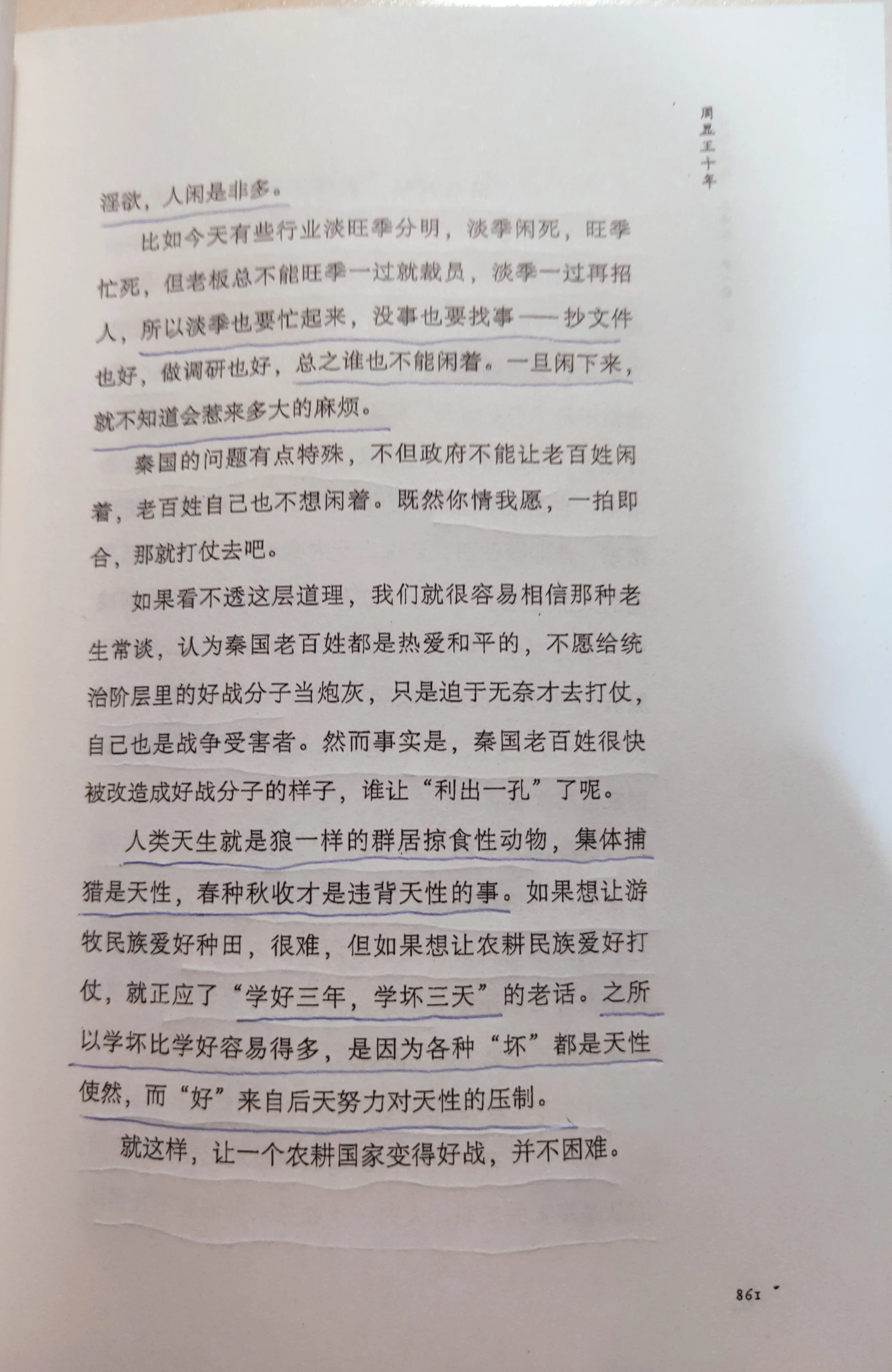 粉团助手邀请码：如何通过管理激发员工的主动性与创造力，提升服装店销售业绩