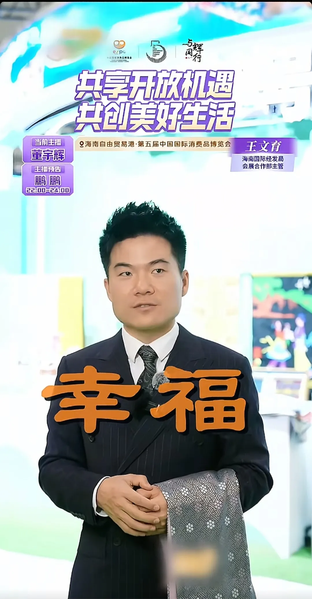 小评评助手官网：与辉同行在消博会取得2.3亿GMV，董宇辉助力直播带货新高度