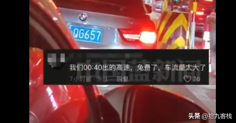 领航助手：高速免费卡点下站，司机错过时限支付1500元！