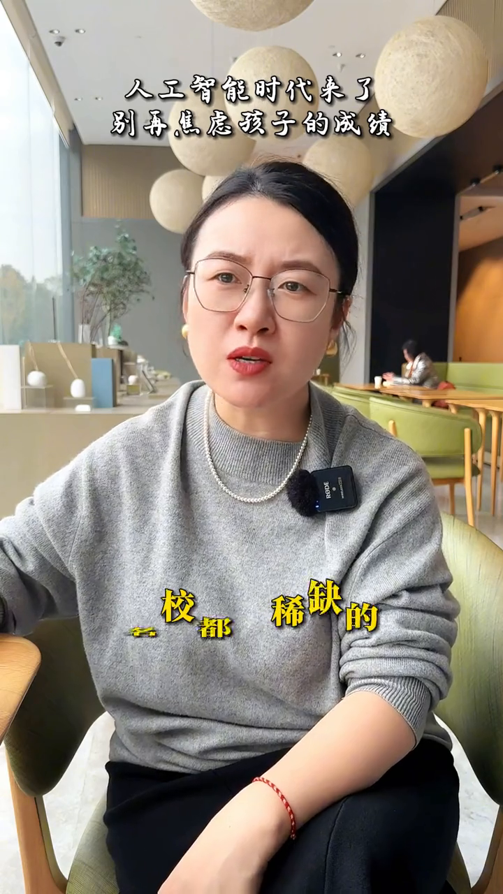 51助手靠谱吗：人工智能助力教育公平，如何培养孩子应对未来挑战？