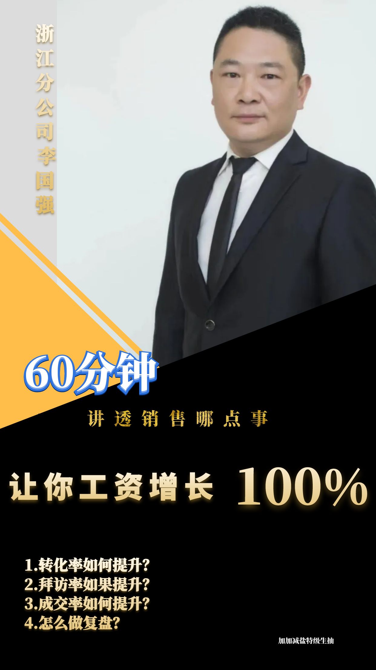 超评助手邀请码：高效沟通破解客户痛点，实现快速签单的策略与技巧