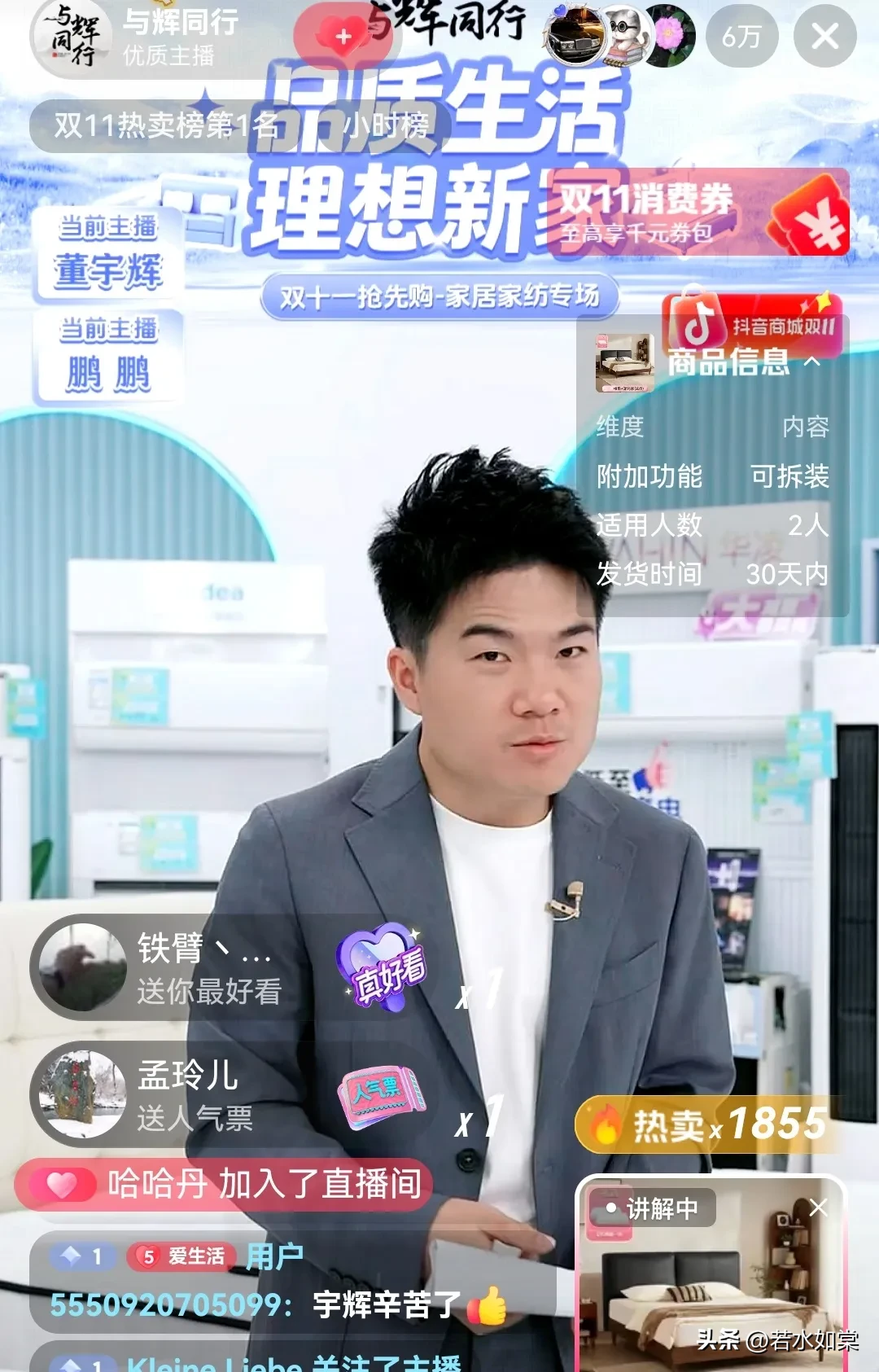 小Q助手:董宇辉直播间热销海信电视,GMV破亿引发评论区争论 小Q助手:董宇辉直播间热销海信电视,GMV破亿引发评论区争论