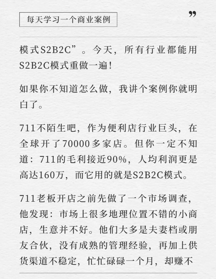 熊猫助手出评软件：揭秘711便利店的独特盈利模式与成功秘诀！