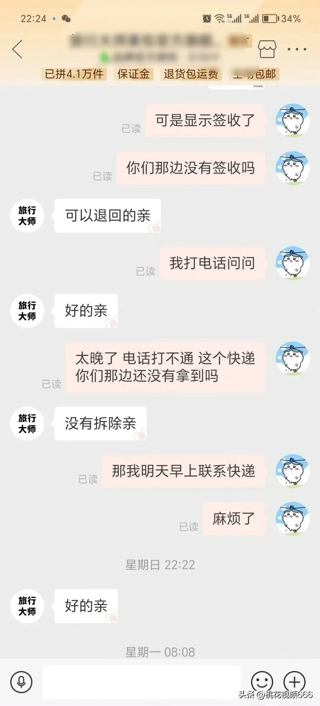 拼多多退货遇现金纠纷，商家不退该如何维权？