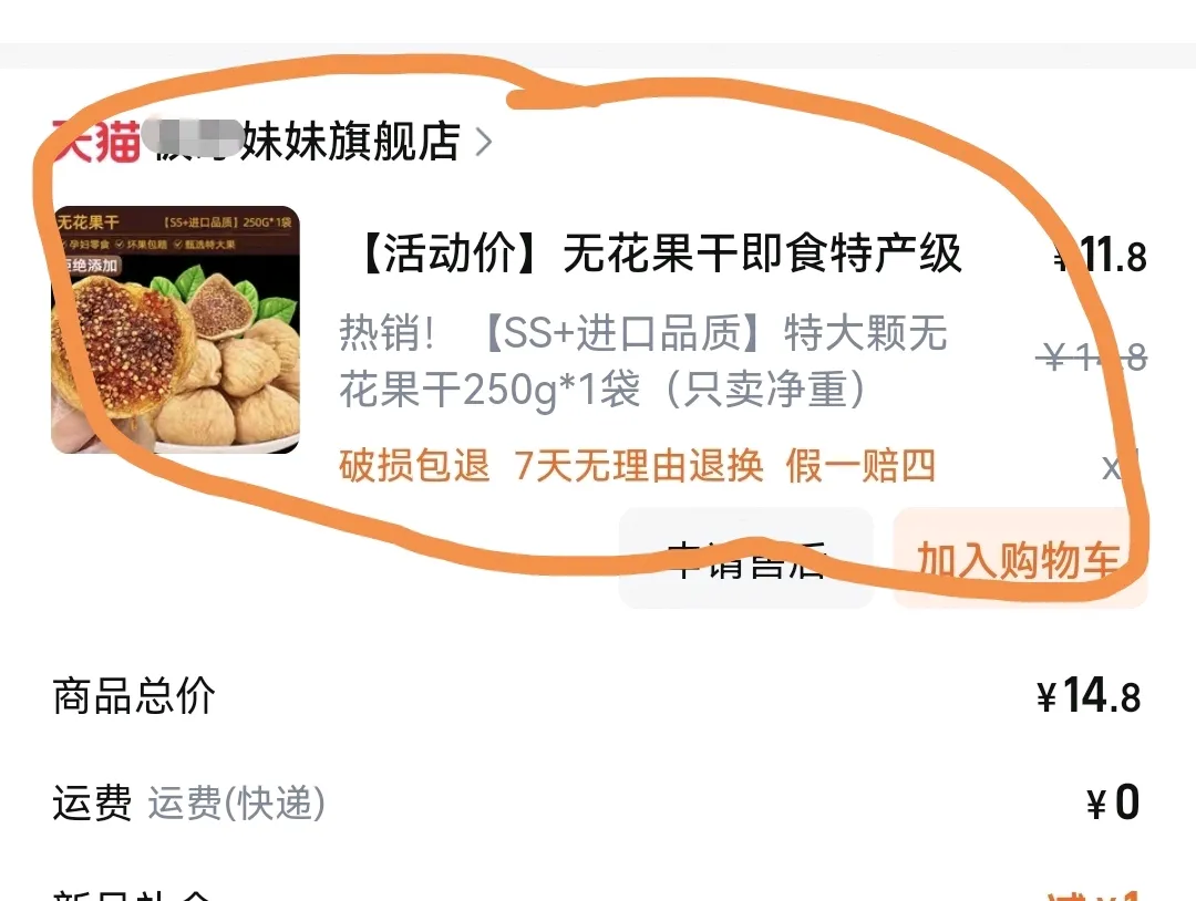 易出评：淘宝售后问题频发，拼多多或成消费者新选择