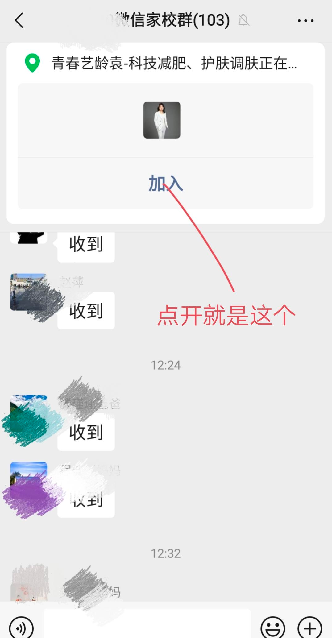 DD助手：解决家校群广告问题，微信新版本必知技巧