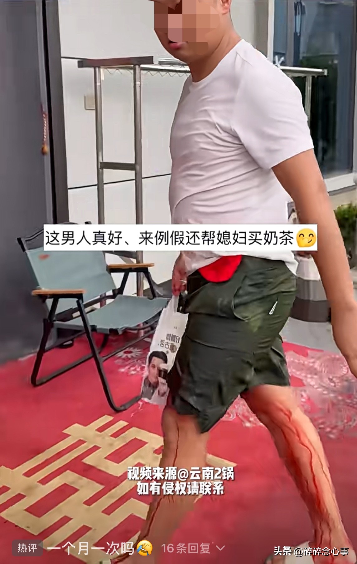 小评评助手小号：女子网购红内裤遇大雨，变身‘血案’现场引发网友热议！