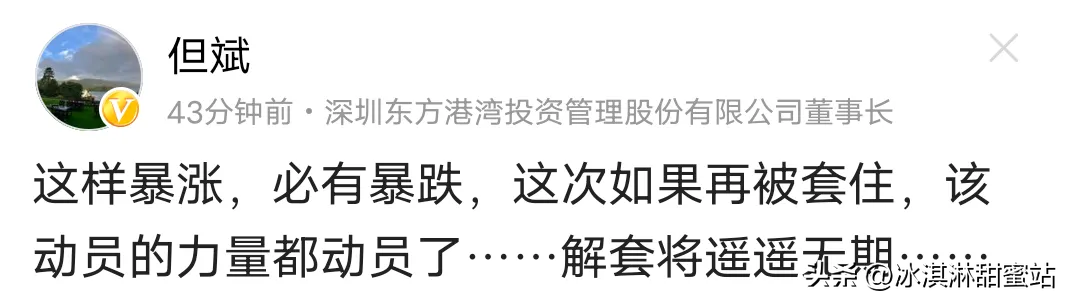 拼多多开团软件：投资大佬林园、任泽平与但斌的市场风波，英雄还是狗熊？