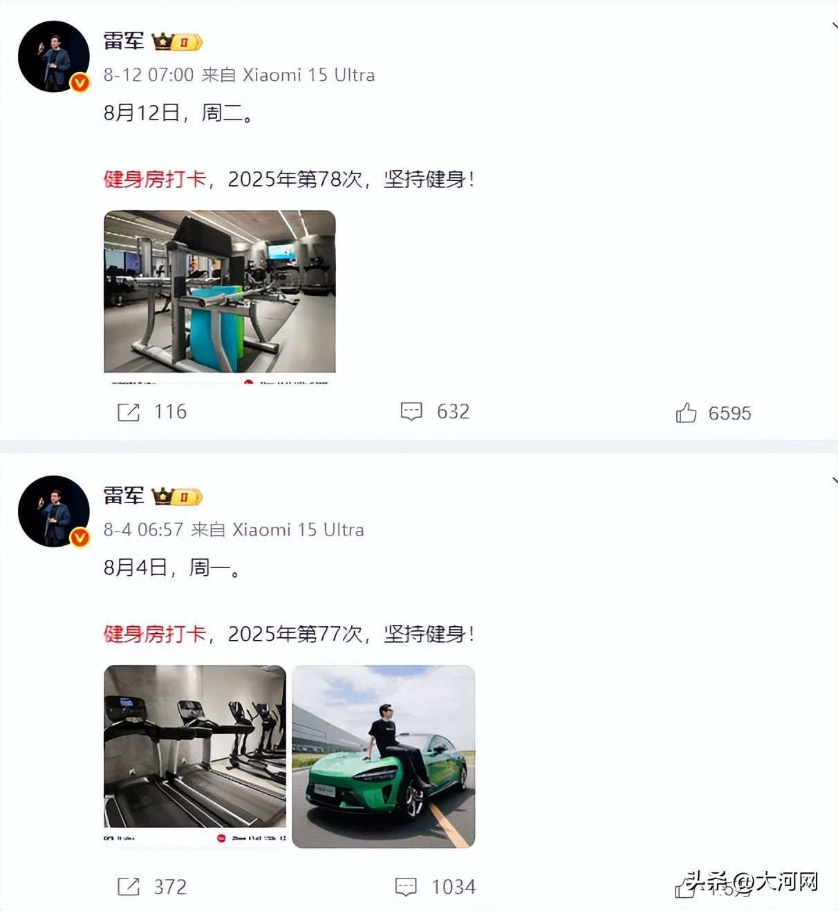 大麦助手：雷军分享健身目标，2025年第100次打卡，控制体重成企业成功关键