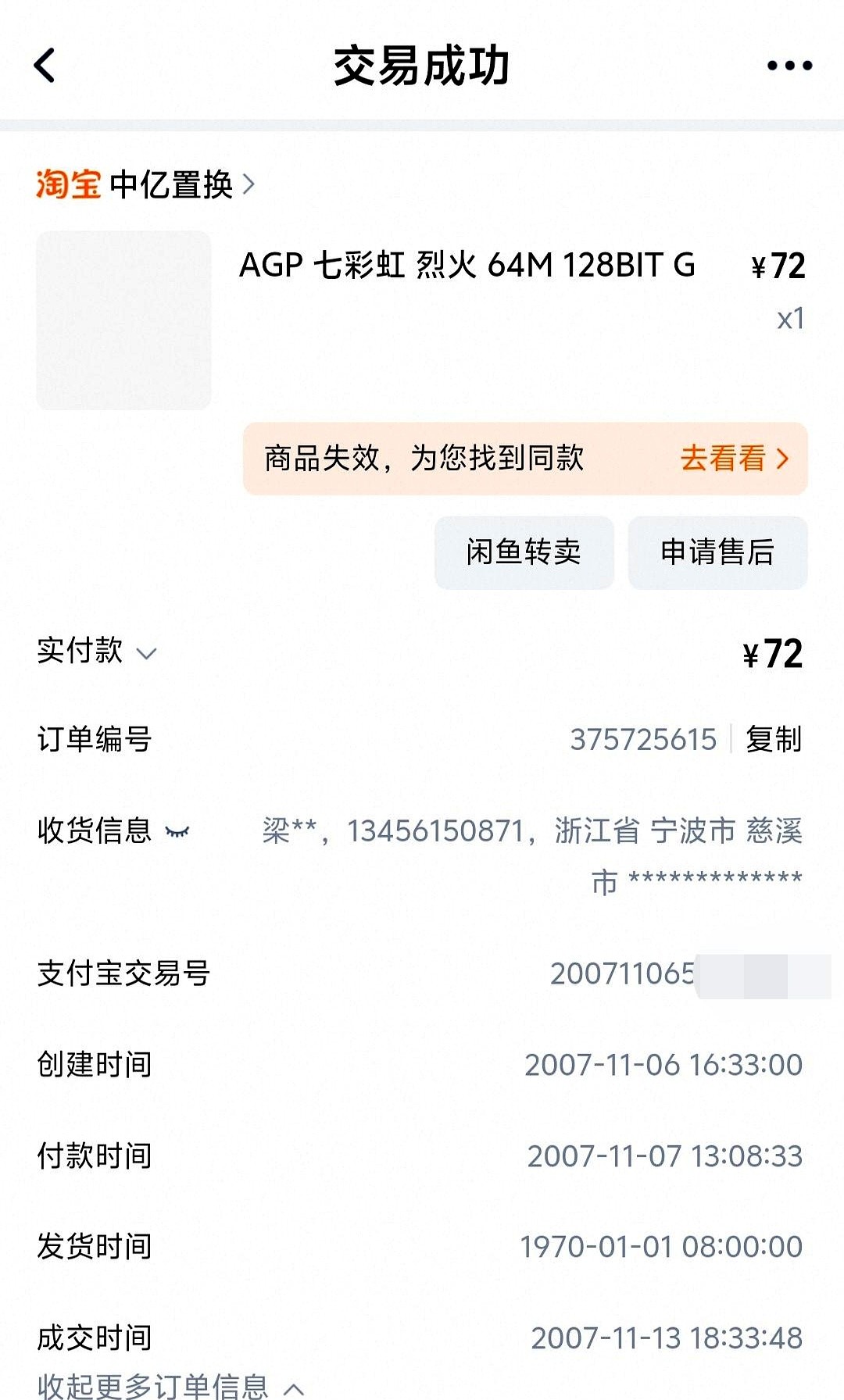 小R助手：二手显卡引发的购物平台大战，售后服务成用户留存关键