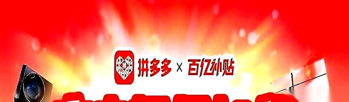 权重大师：揭秘拼多多黑标店，如何在低价中找到购物新智慧