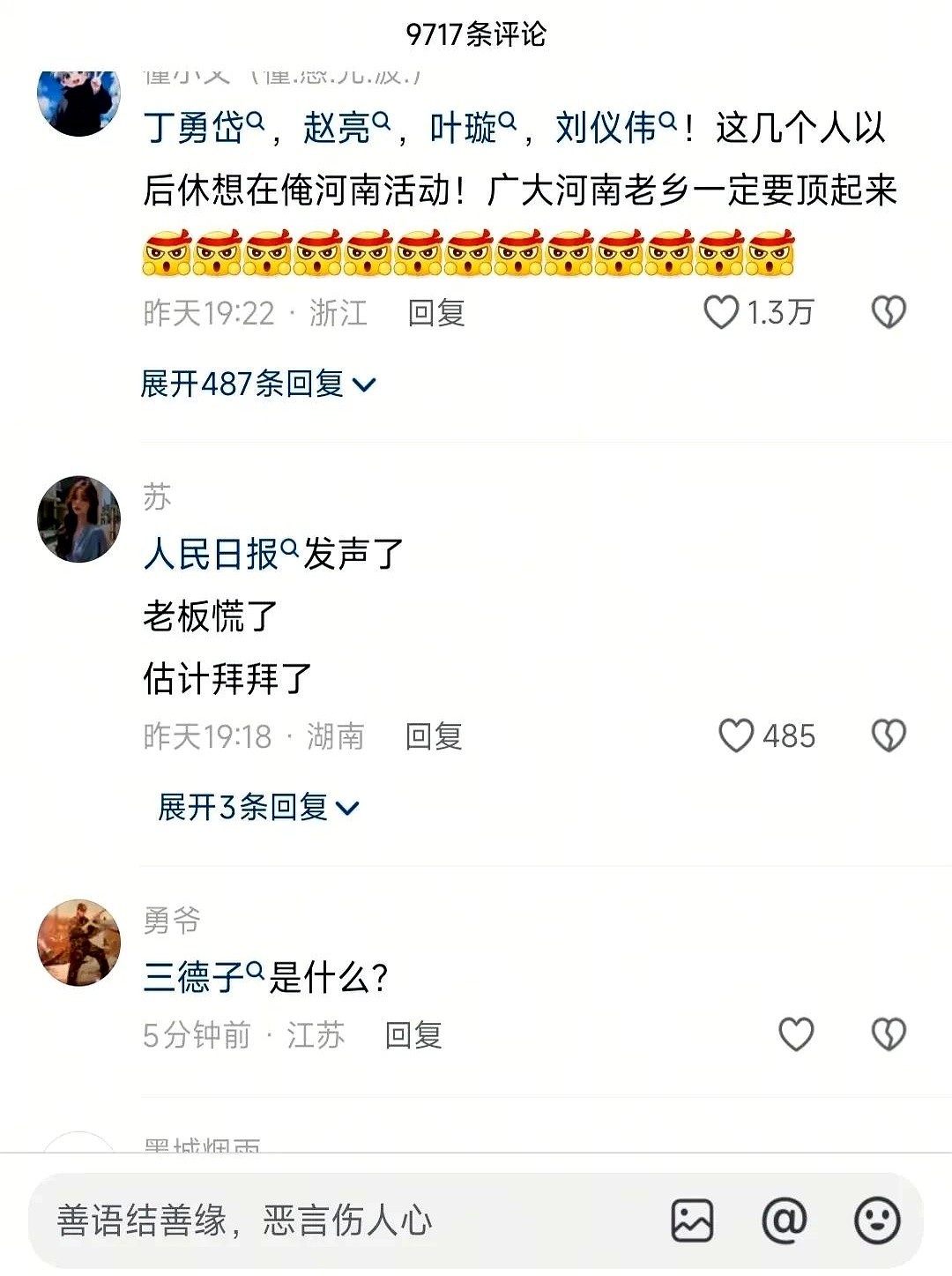 多多自动批发：明星代言翻车事件，碰瓷“胖东来”商家引发热议，品牌影响力再受考验