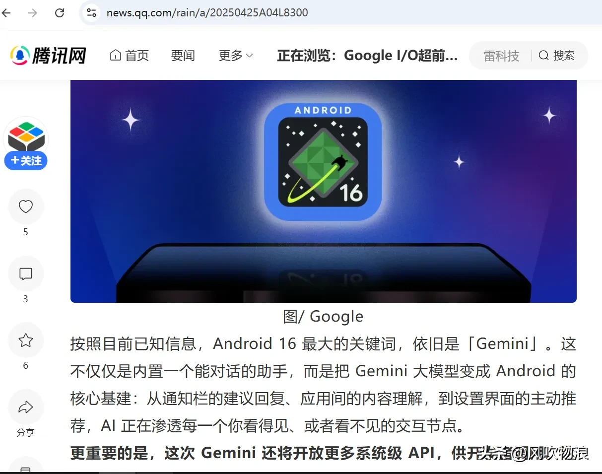 多单助手：谷歌开发者大会，Android面对Harmony挑战的困境与未来展望