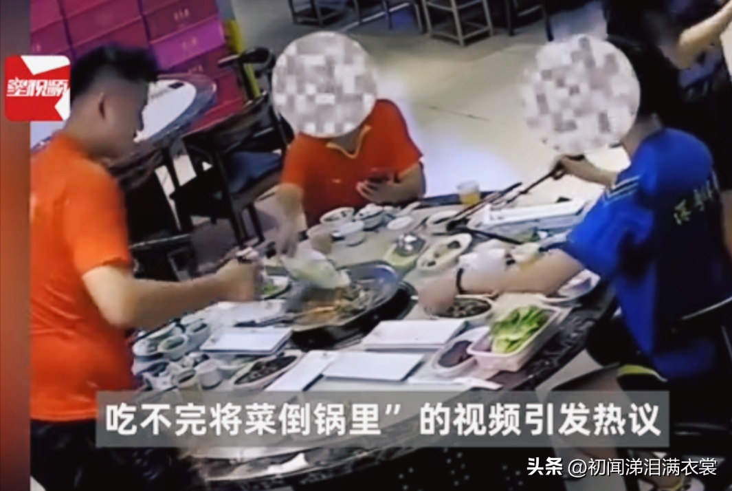 小评评助手：深圳六人自助火锅浪费食物被举报，网友怒斥行为不当！