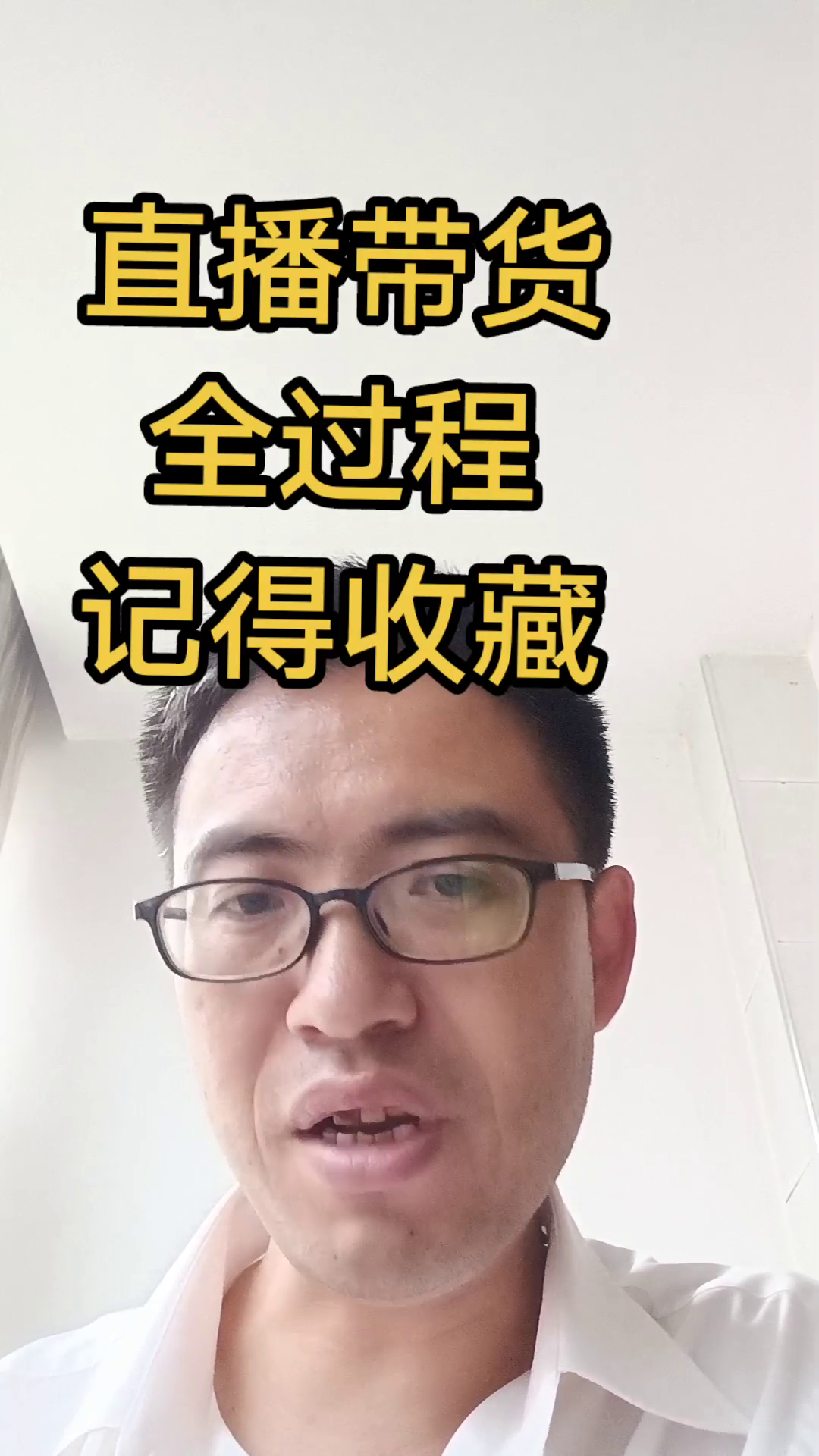 快火助手：直播带货如何实现高效运营