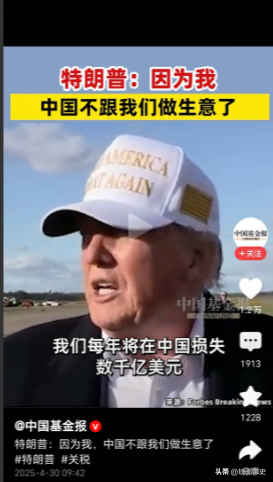 爆款助手：特朗普自述中美贸易战损失，称高关税政策是根源
