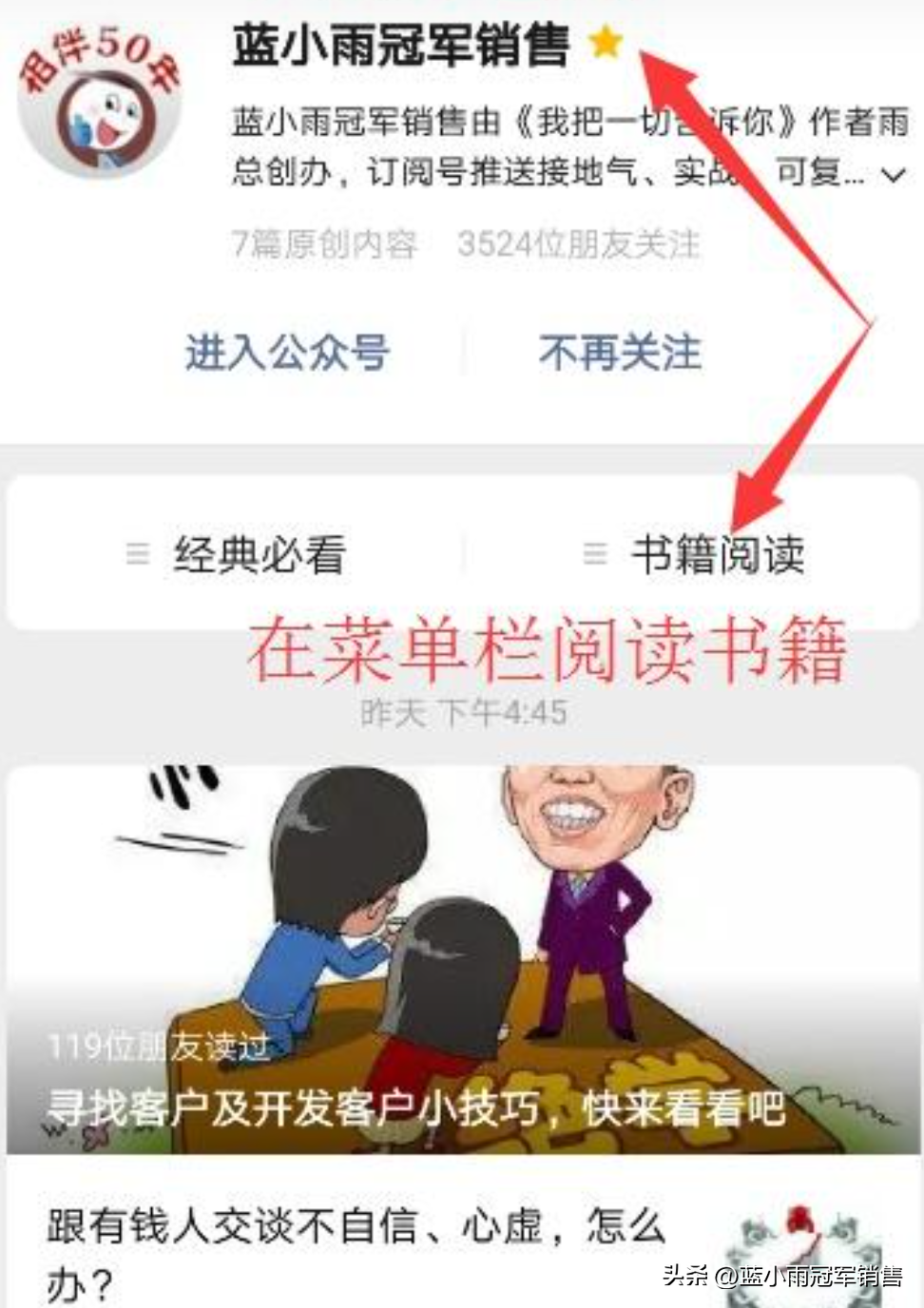 Q助手：医药销售，克服与客户沟通恐惧，提升拜访技巧的实用建议