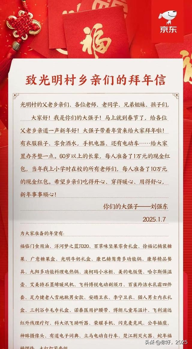 神龙助手：马云刘强东马化腾新年布局，AI成大佬们的新战场与挑战