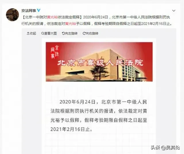 单单助手官网：黄光裕出狱，国美零售能否重现辉煌？