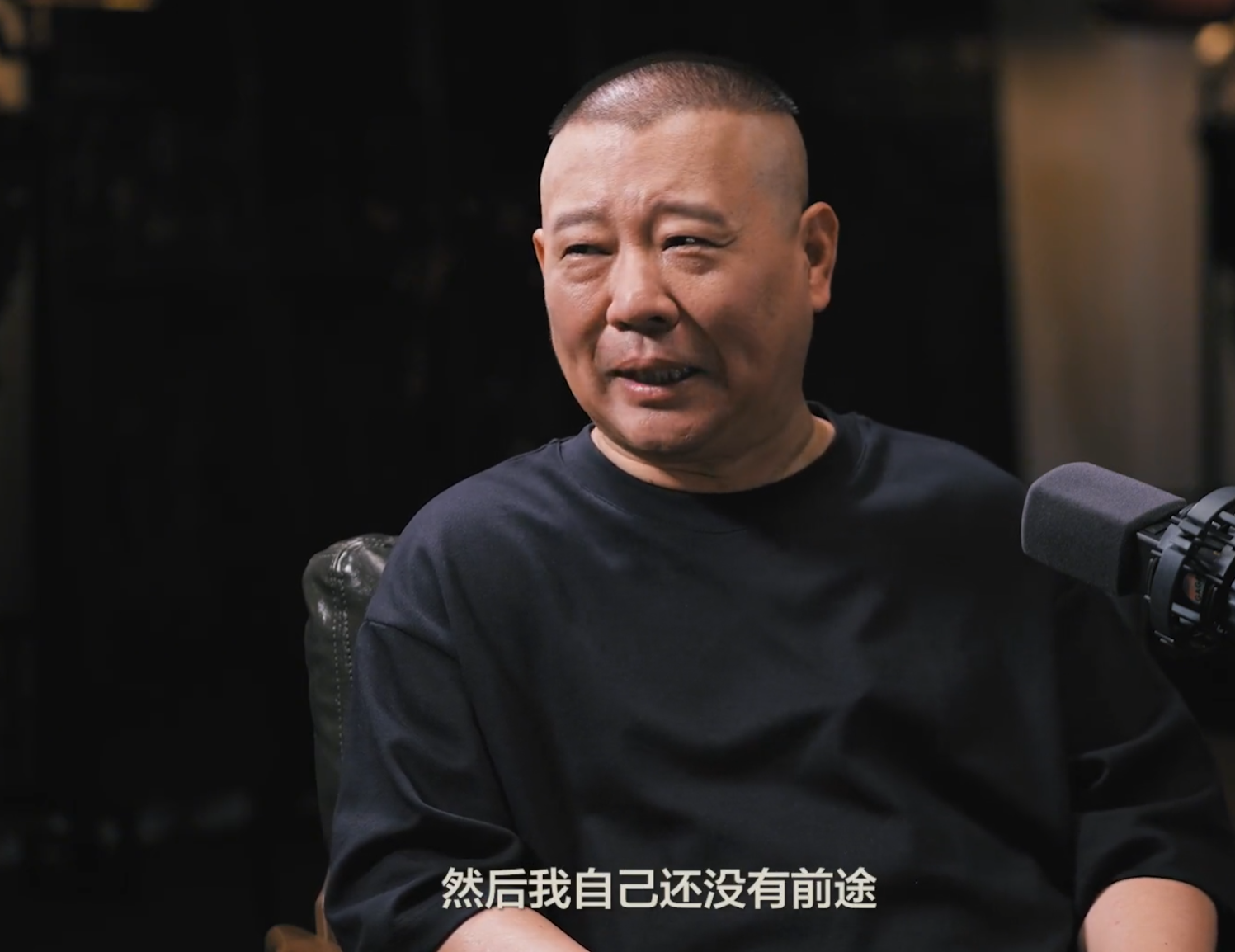 蓝天助手：郭德纲访谈王伟忠，深度解读与郭麒麟的亲密关系及直播带货争议