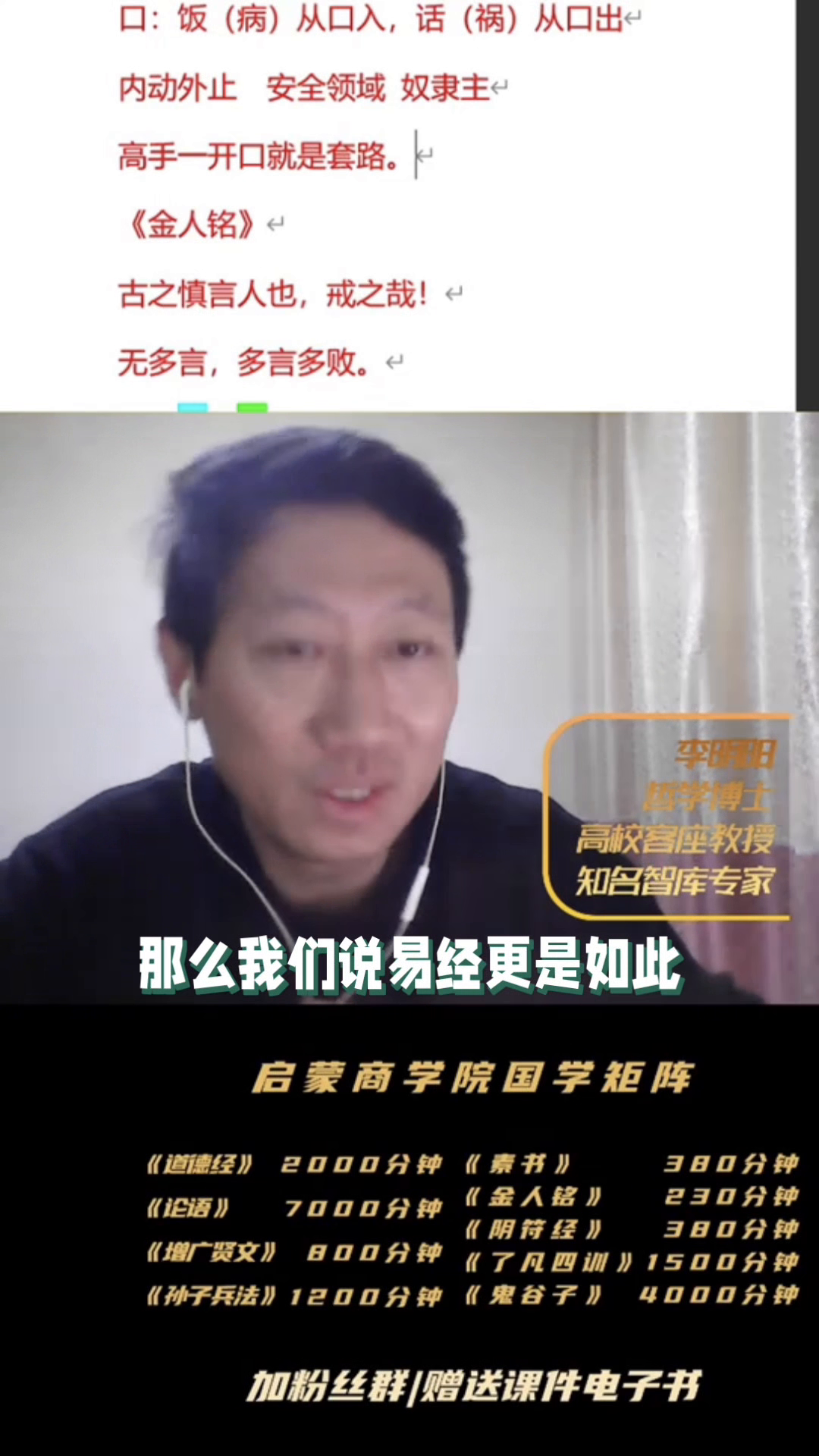 易评助手使用方法：《易经》解读，人生不能犯的关键错误与精准沟通技巧