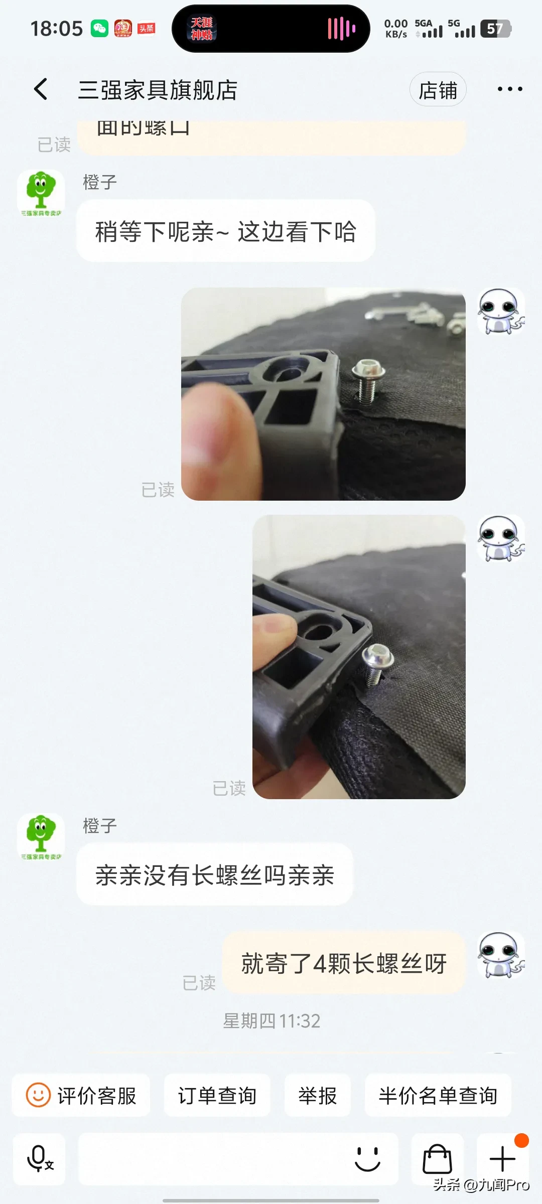 多多出评软件：淘宝购物体验差，客服无能导致烦恼不断！