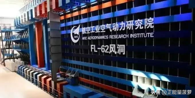 易评助手软件下载：中国六代战机试飞成功，风洞技术助力航空工业领先全球