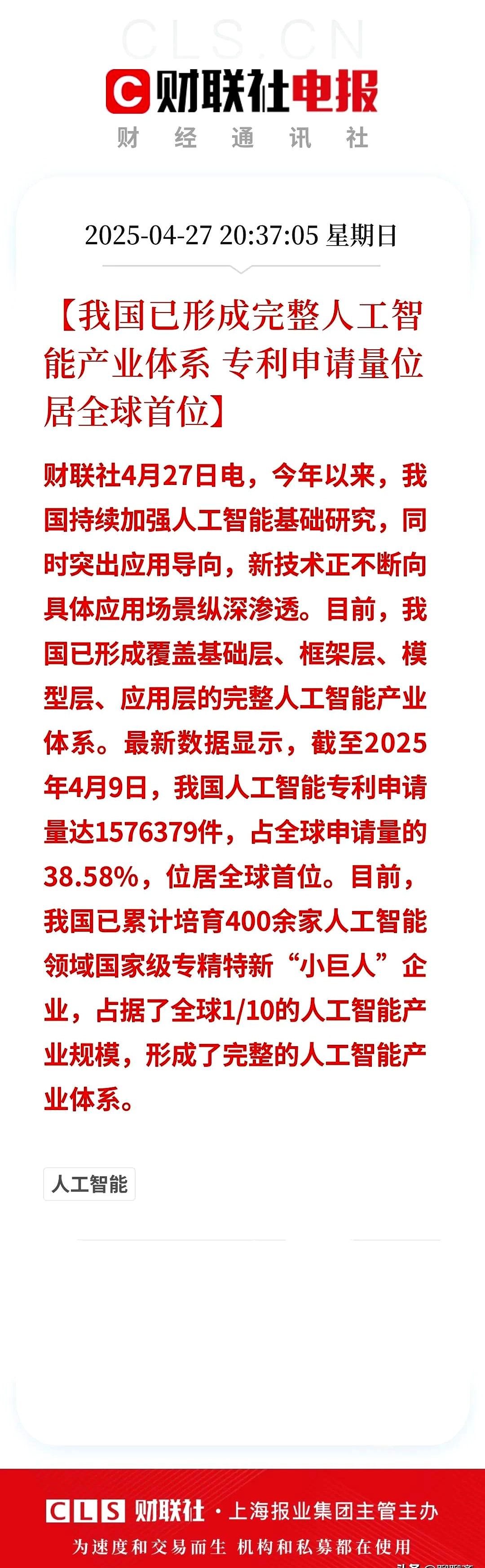 小评评助手：中国人工智能专利数量突破157万，推动黑科技改变生活
