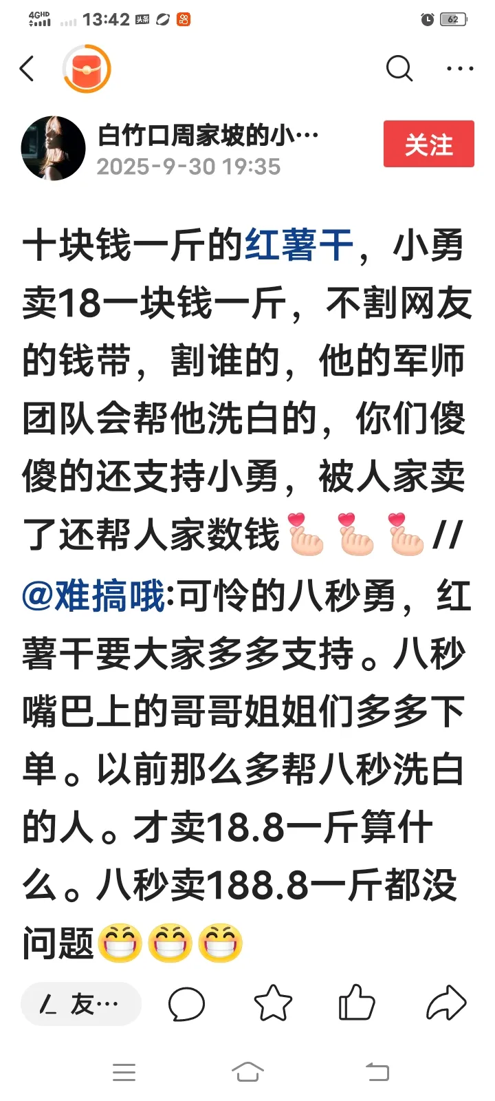茄子助手拼多多：广西小勇的婚姻炒作，从话题制造到流量崩盘的背后分析