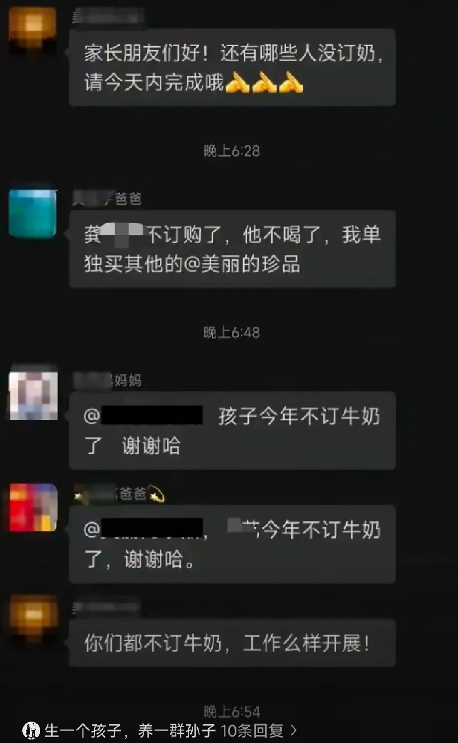 大白出评：教育局遭家长质疑，学校订奶变威胁，师德何在？