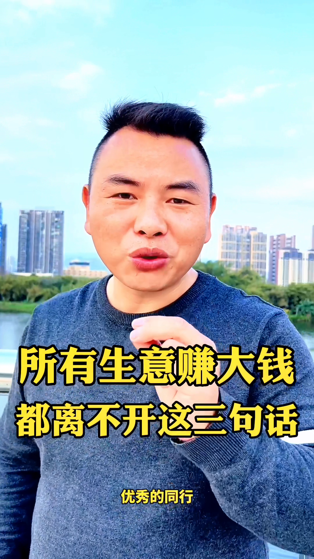 易评助手怎么用：掌握这三句话，助你轻松赚取富人钱财，实现生意成功