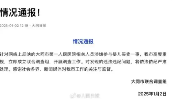 小G助手邀请码：山西15岁女孩产子遭男友抛弃 医生涉嫌婴儿买卖引发舆论风波
