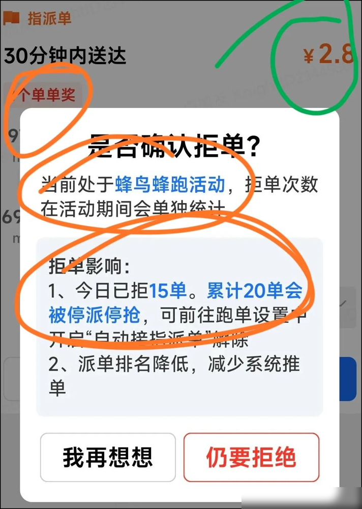 51助手下载：饿了么外卖平台的套路与骑手遭遇的隐秘规则分析