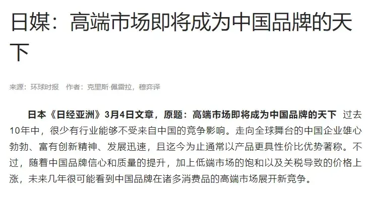 小白助手：中国制造崛起，电动汽车、5G手机与高端服装的国际竞争新格局