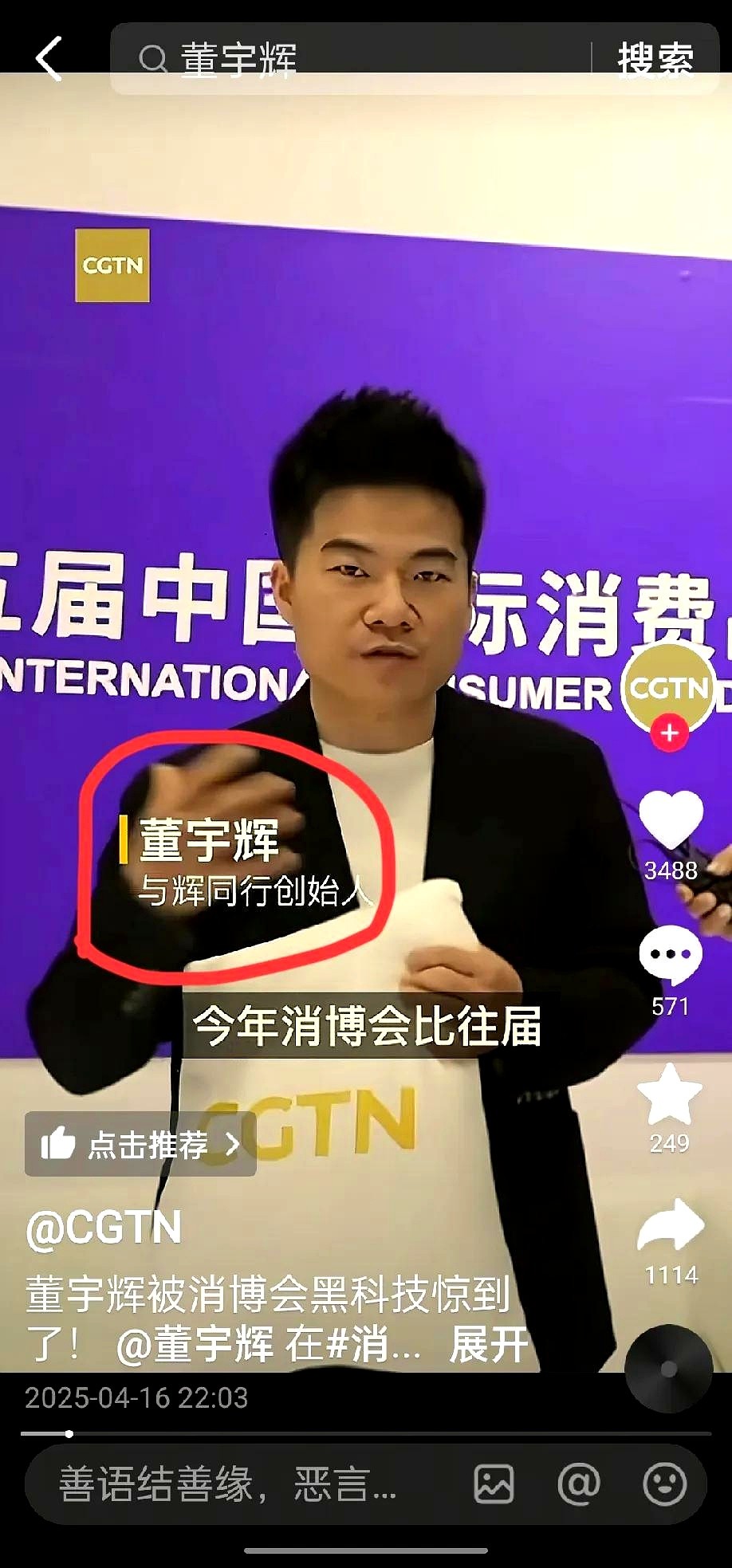 皮皮助手网站：董宇辉的谦逊风格引发官媒与网友热议，背后真实身份曝光！