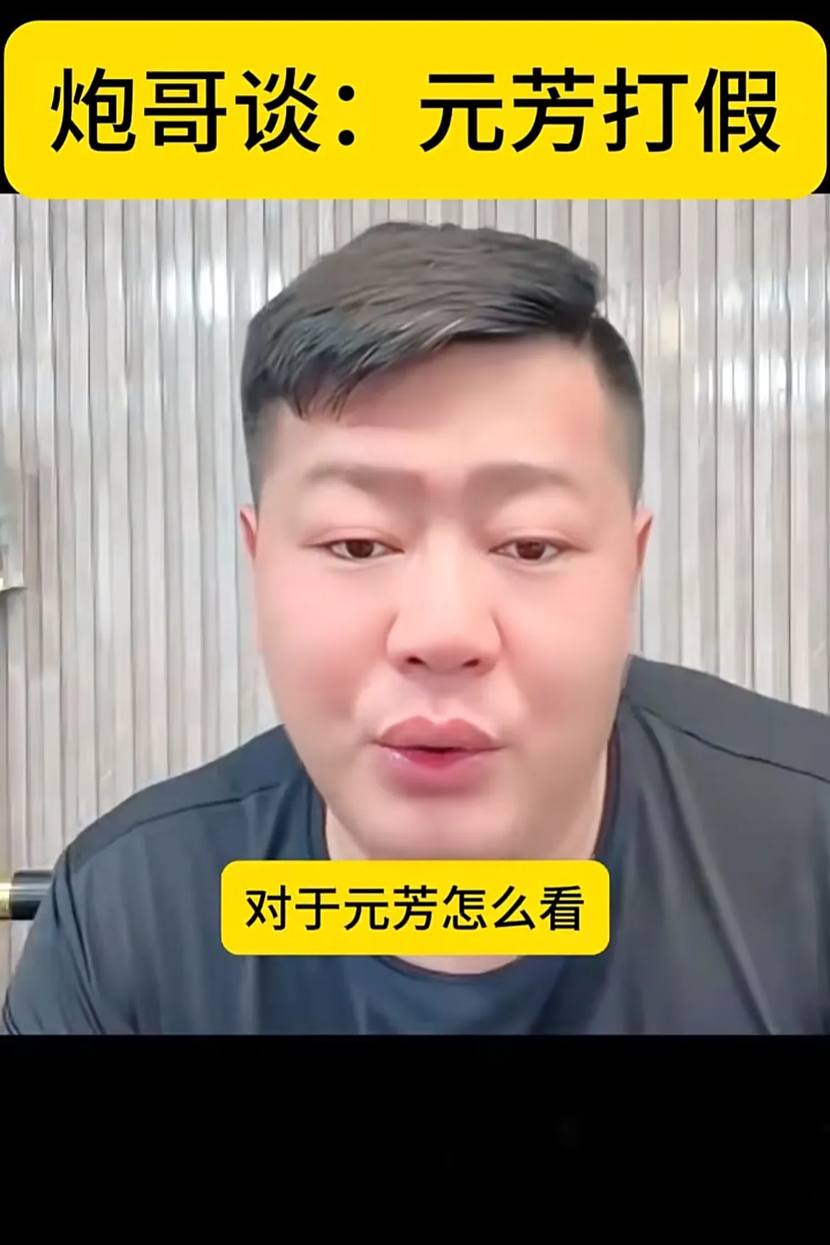 小评评助手：张大炮与白徒弟的尾货风波，揭示服装行业的隐秘黑幕