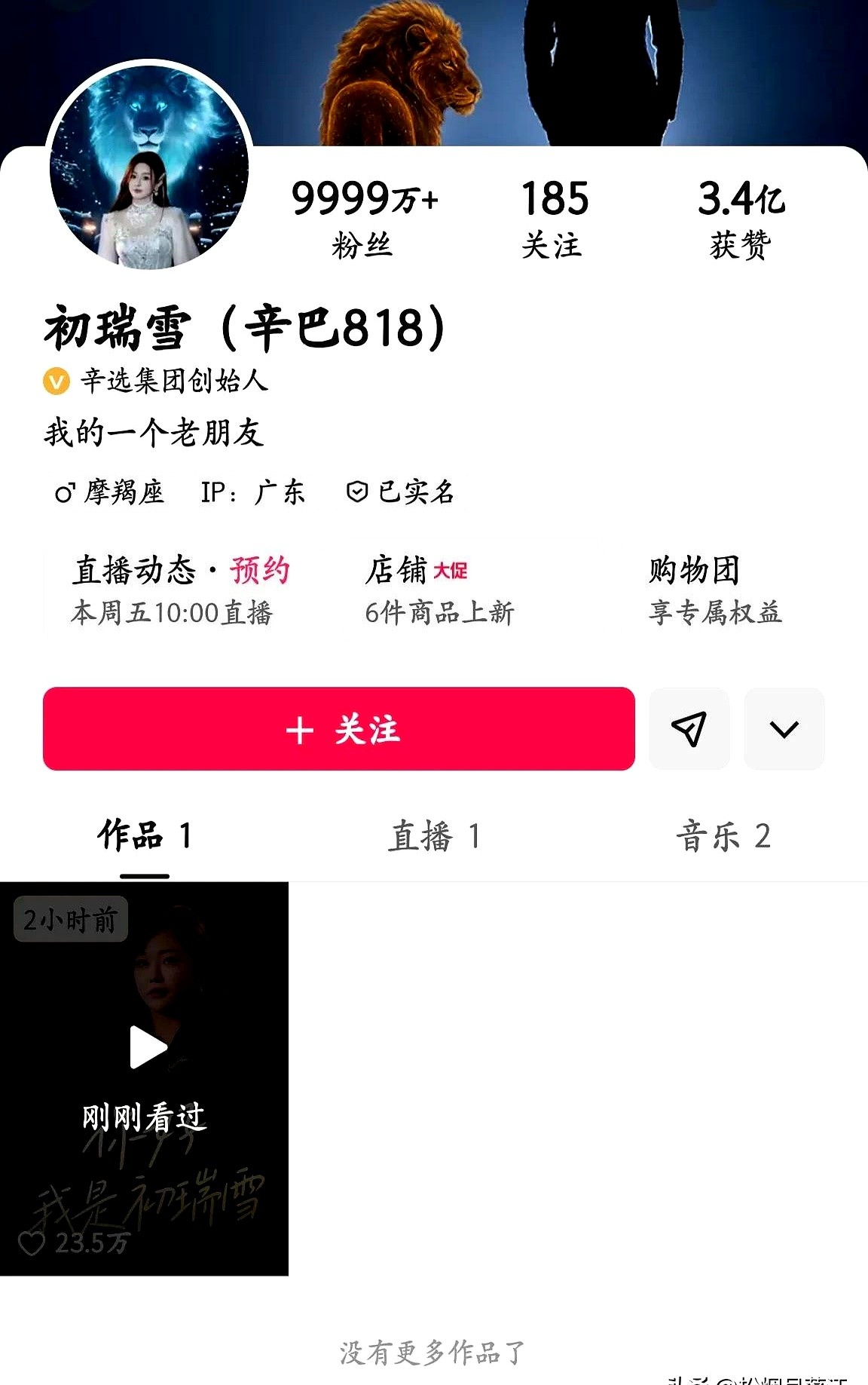 易评助手补单软件：初瑞雪接管辛巴账号，粉丝期待直播见证她的勇敢与责任