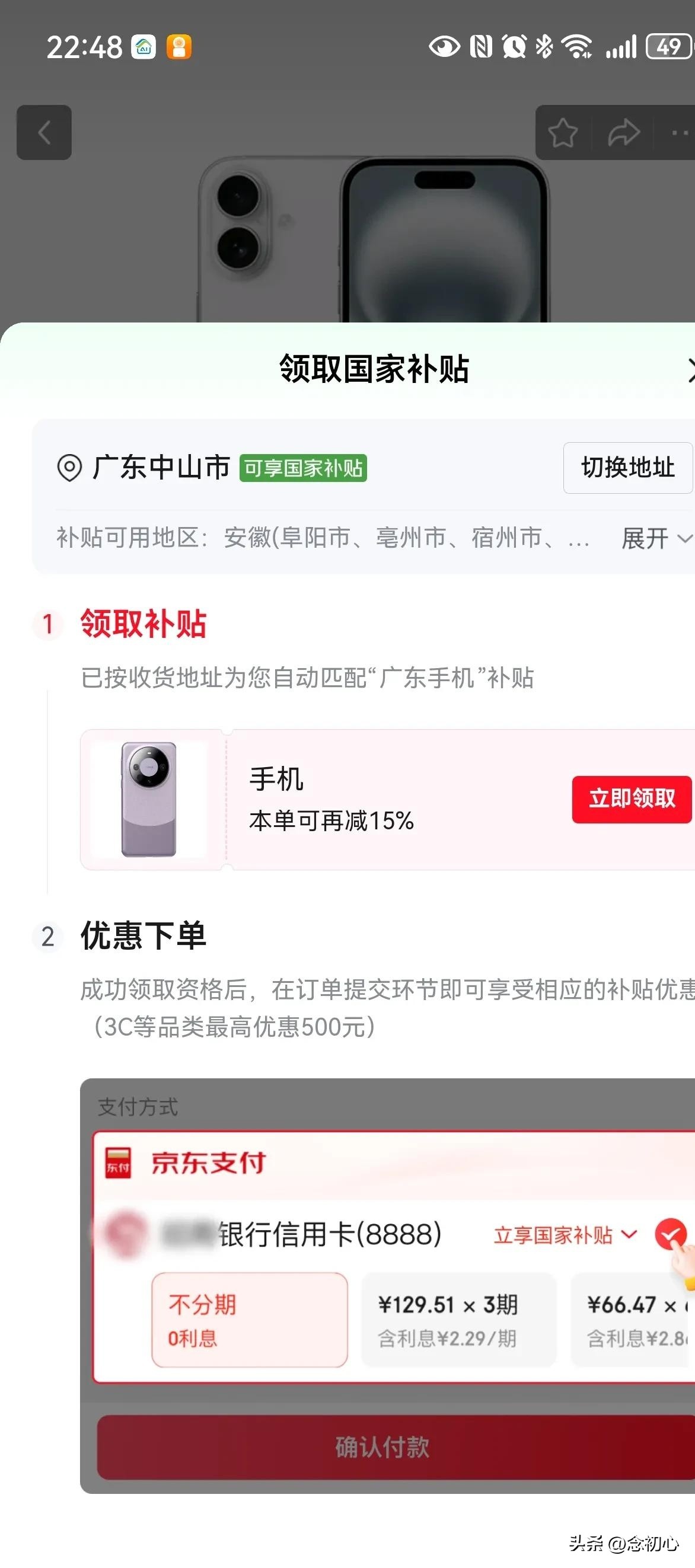 单单助手：苹果手机不同平台价格对比，天猫、京东与拼多多的优劣分析
