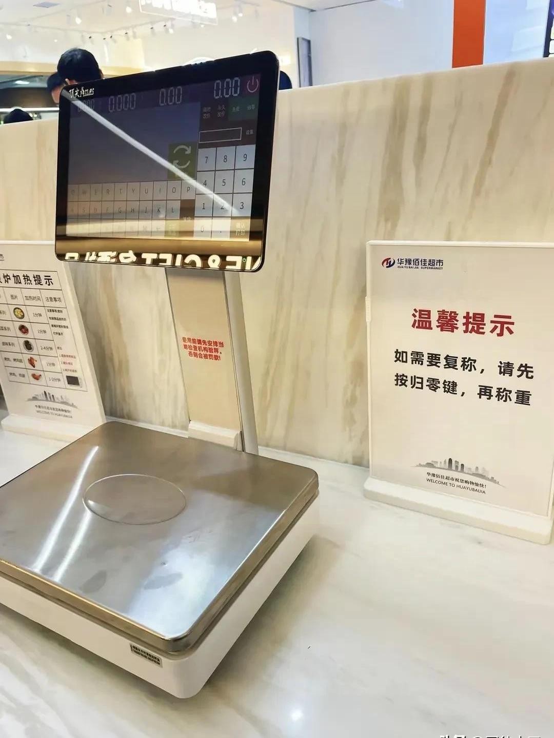 多多留评app：安阳华豫佳佰超市开业首日创179万营业额，顾客购物体验一流