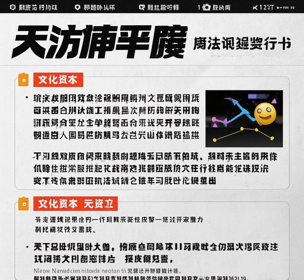 易拼团：神贴现象，在信息碎片化时代重拾深度内容的智慧与反思